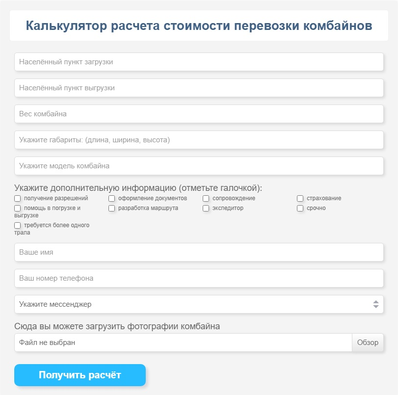 Calculator for calculating the cost of transporting combines