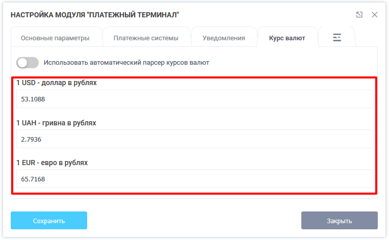 Currency exchange rate