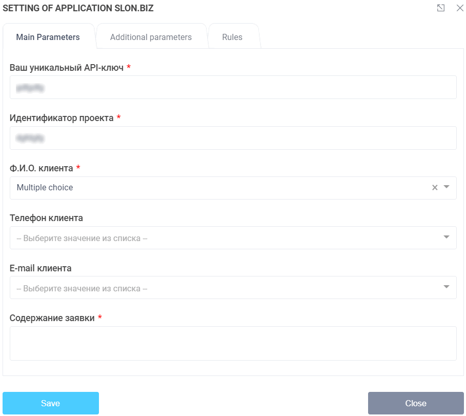 Main settings of the Slon.biz integration module