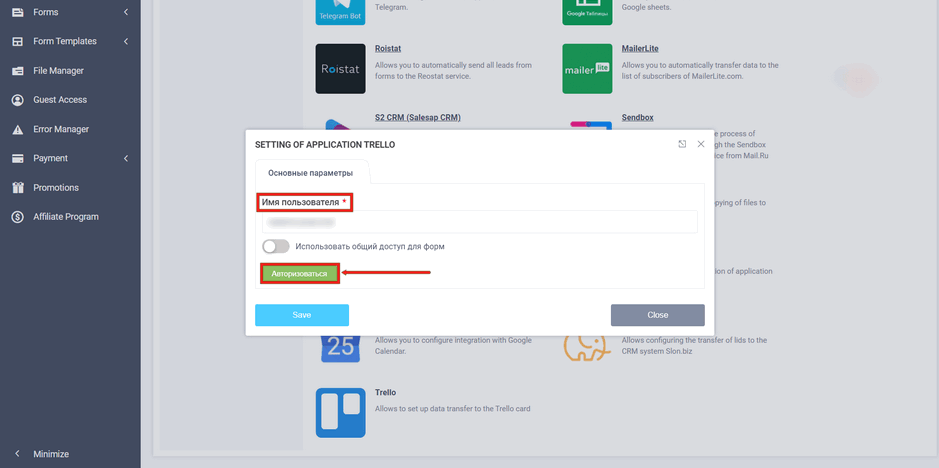 Basic settings for the Trello integration module