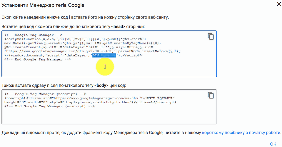Як додати форму через Google Tag Manager 4